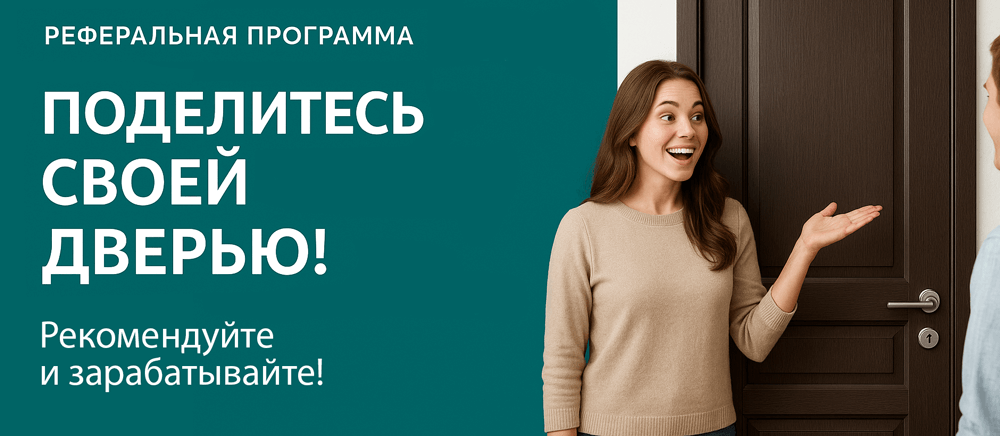 Реферальная программа Павлово